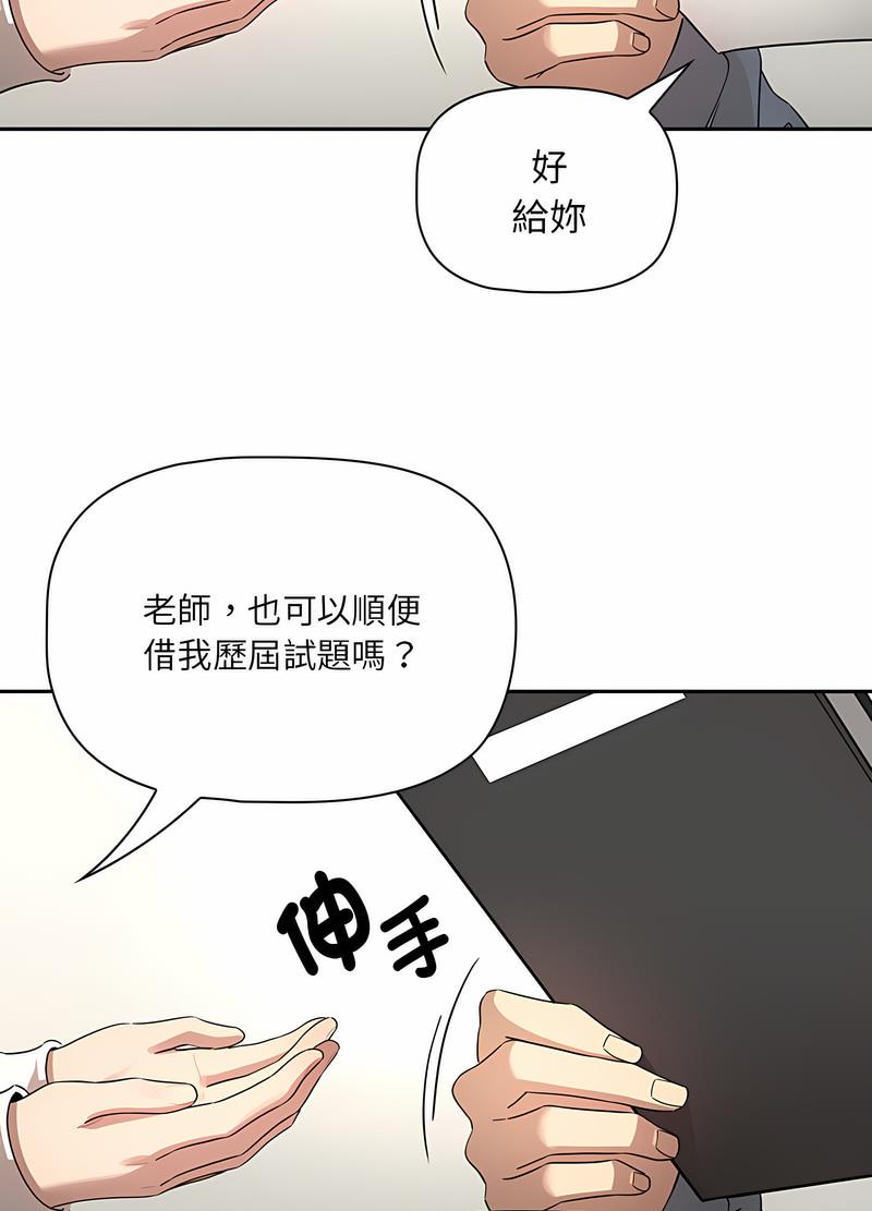 73P - 疫情期间的家教生活