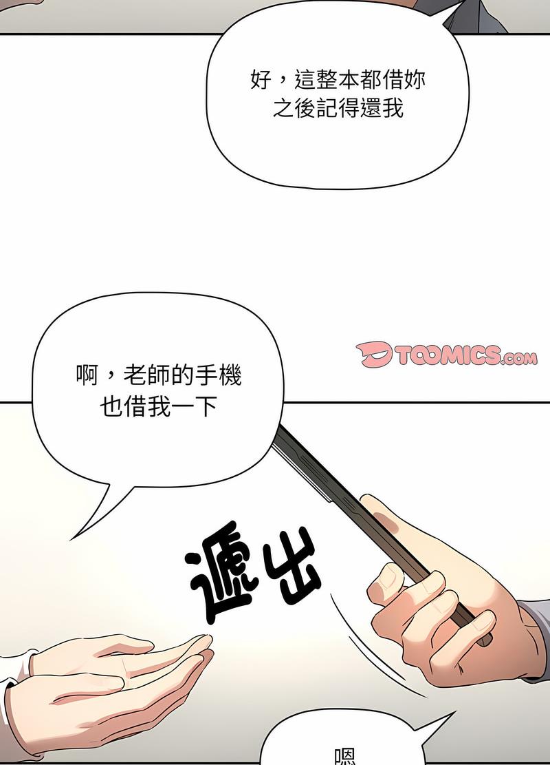 74P - 疫情期间的家教生活