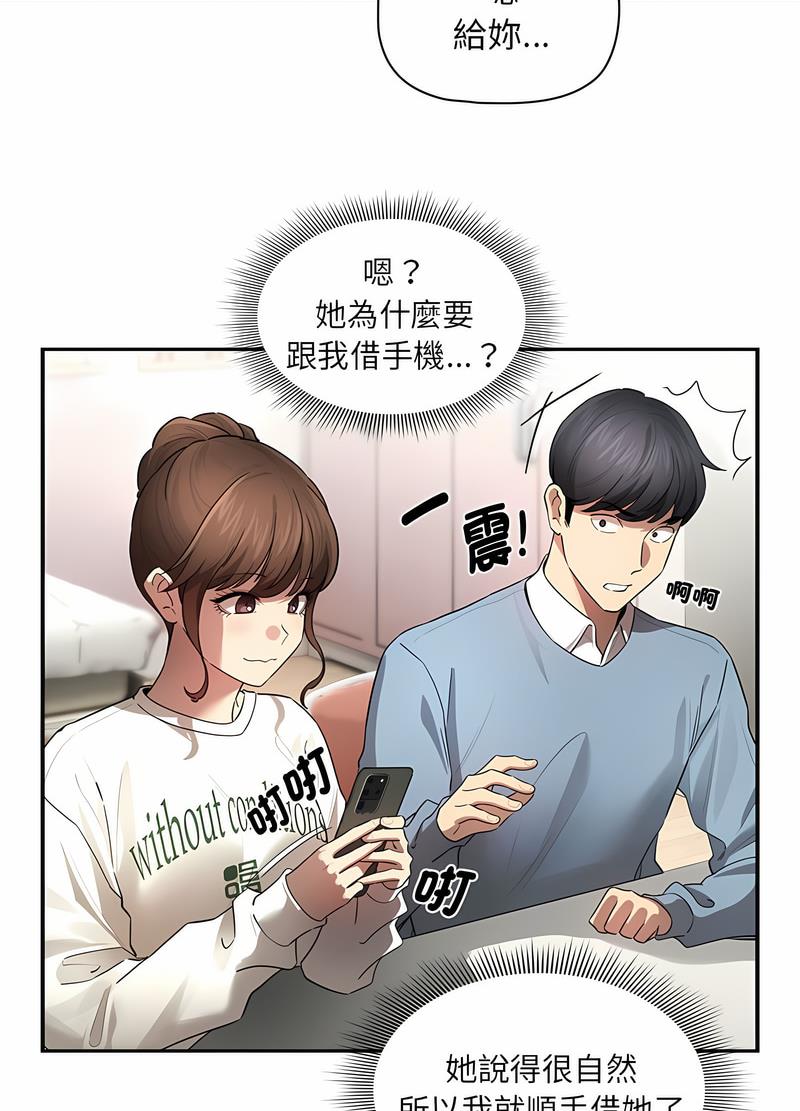 75P - 疫情期间的家教生活