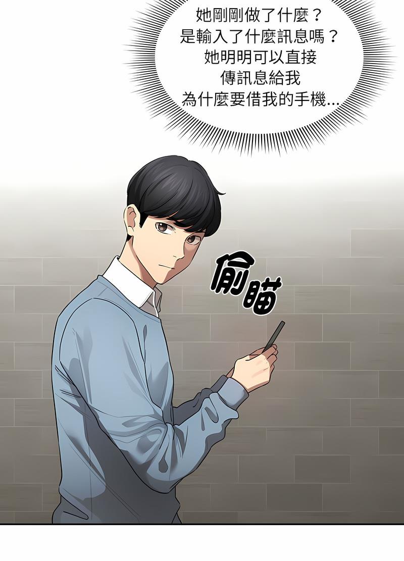 79P - 疫情期间的家教生活