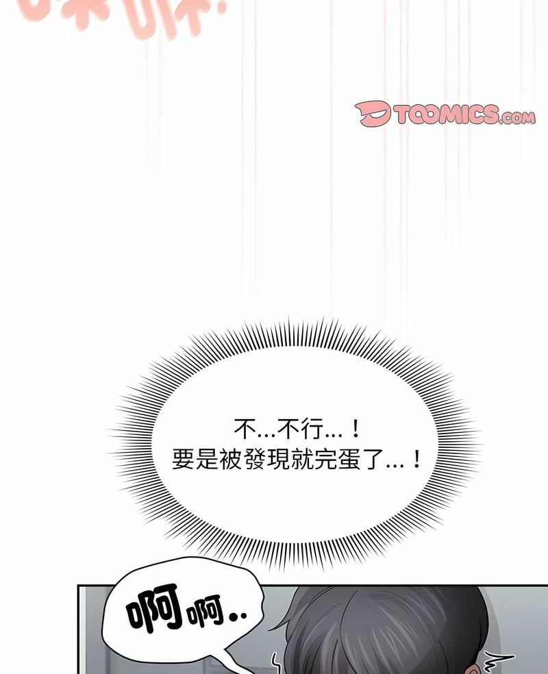 7P - 疫情期间的家教生活