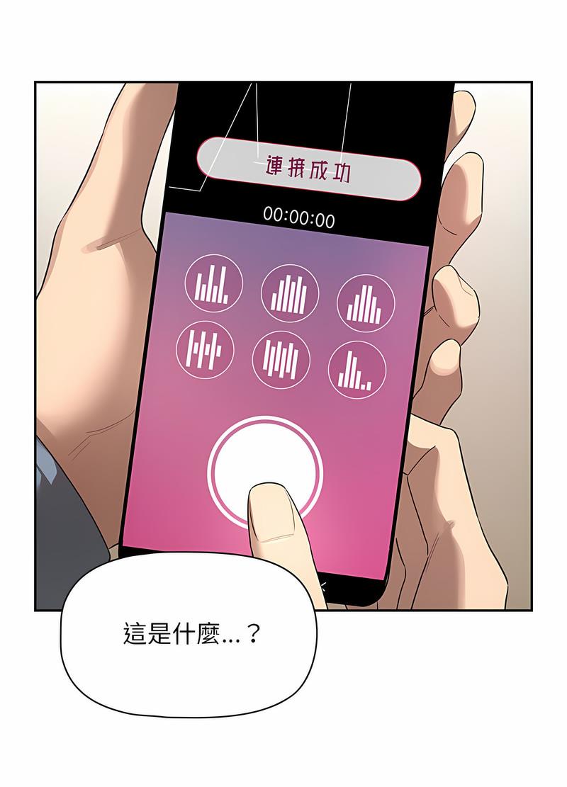 81P - 疫情期间的家教生活
