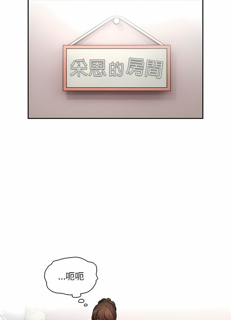 83P - 疫情期间的家教生活