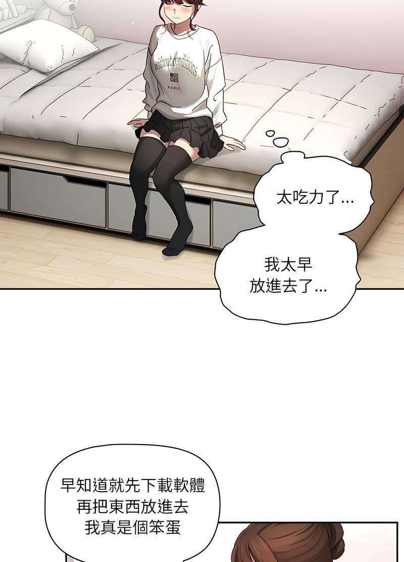 84P - 疫情期间的家教生活