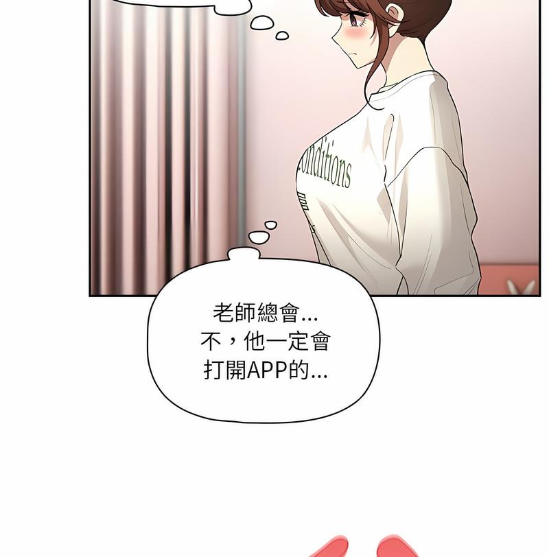 85P - 疫情期间的家教生活