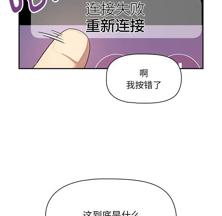 101P - 疫情期间的家教生活