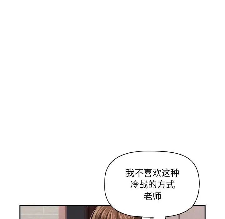 104P - 疫情期间的家教生活