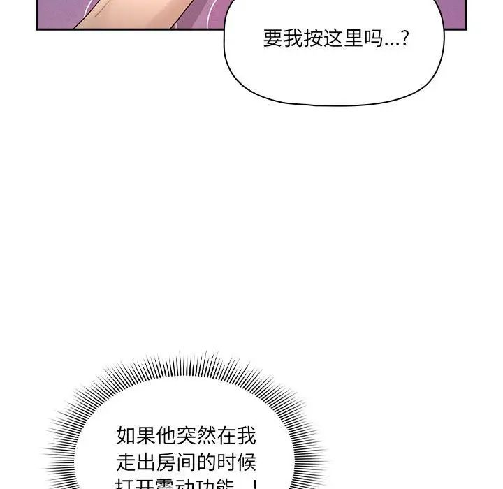 112P - 疫情期间的家教生活