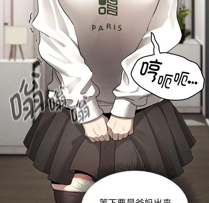 114P - 疫情期间的家教生活