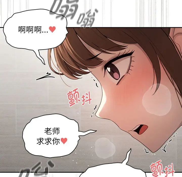 125P - 疫情期间的家教生活