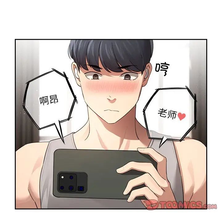 135P - 疫情期间的家教生活