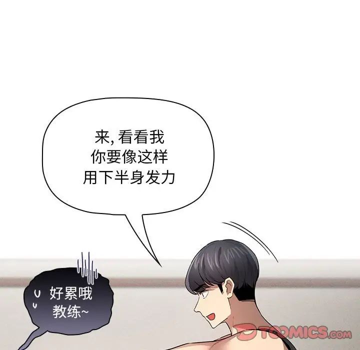 27P - 疫情期间的家教生活