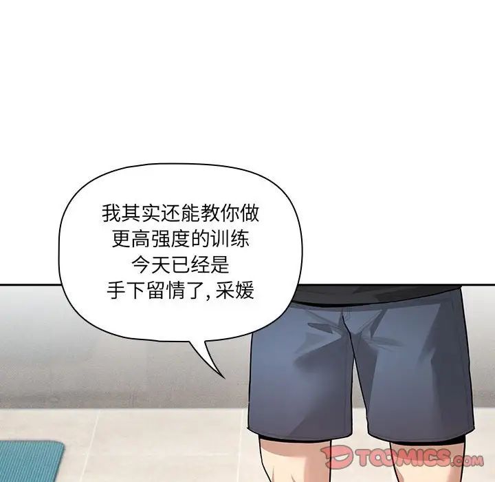 45P - 疫情期间的家教生活