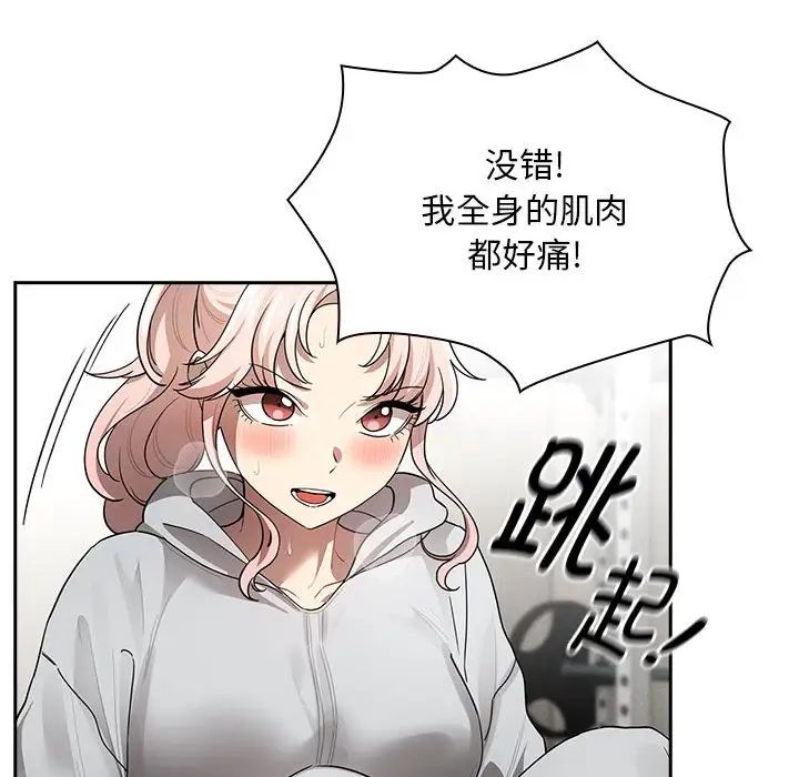48P - 疫情期间的家教生活