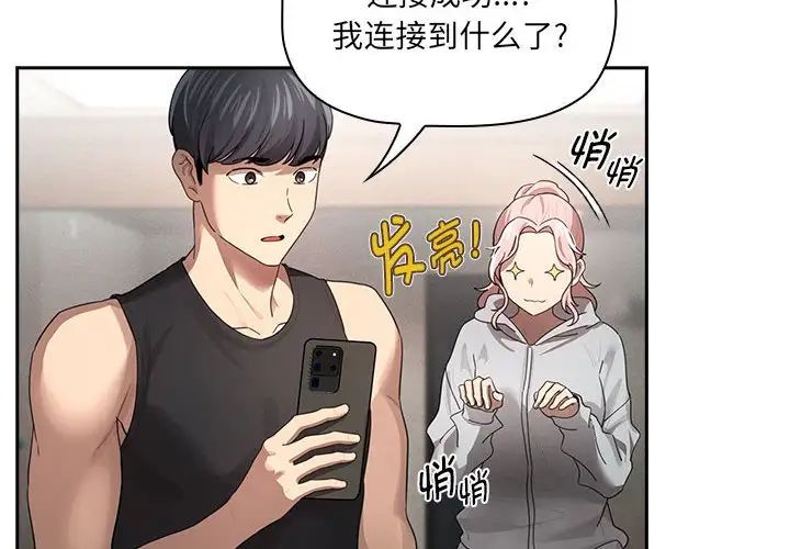 4P - 疫情期间的家教生活