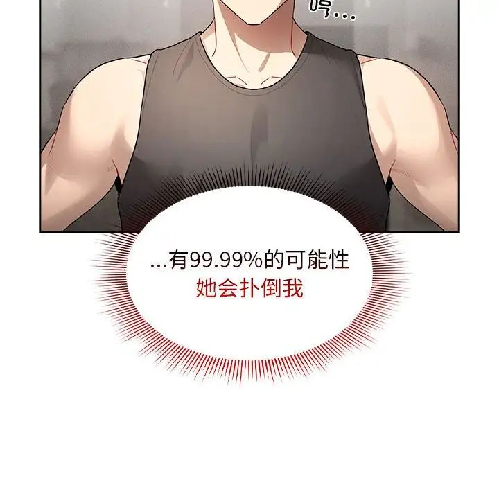 52P - 疫情期间的家教生活