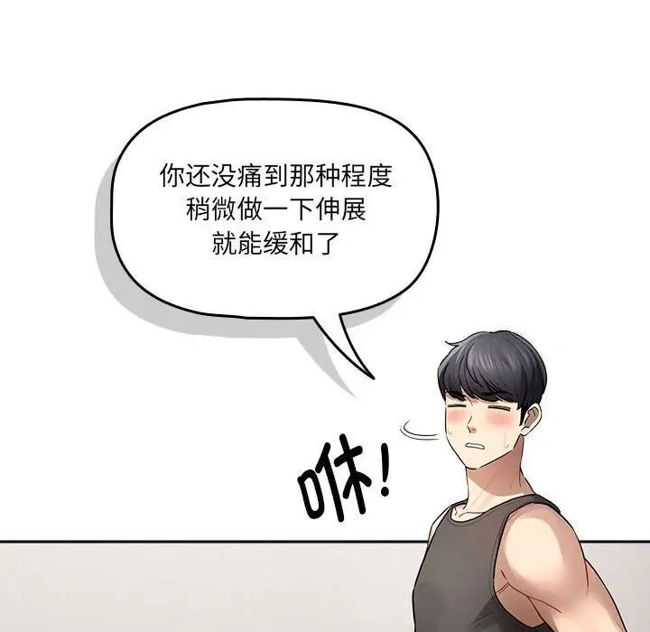 53P - 疫情期间的家教生活
