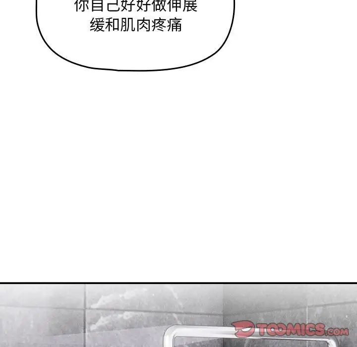 57P - 疫情期间的家教生活