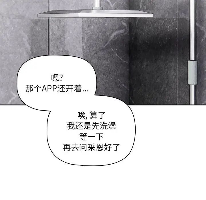 58P - 疫情期间的家教生活