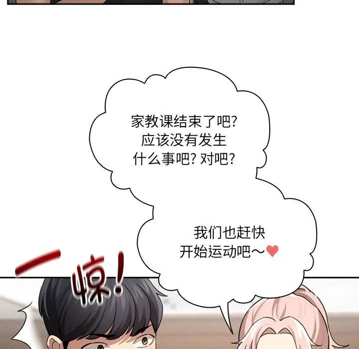 5P - 疫情期间的家教生活