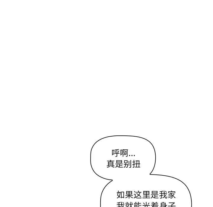 71P - 疫情期间的家教生活