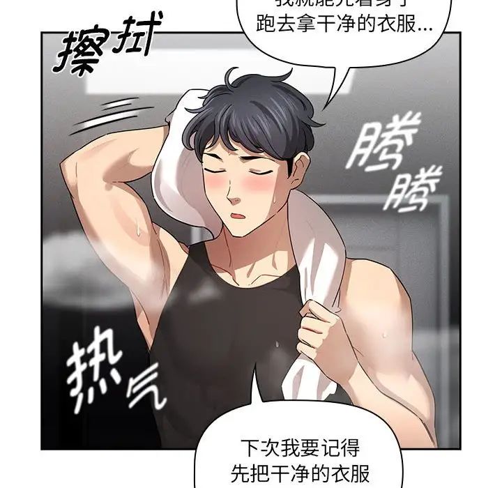 72P - 疫情期间的家教生活