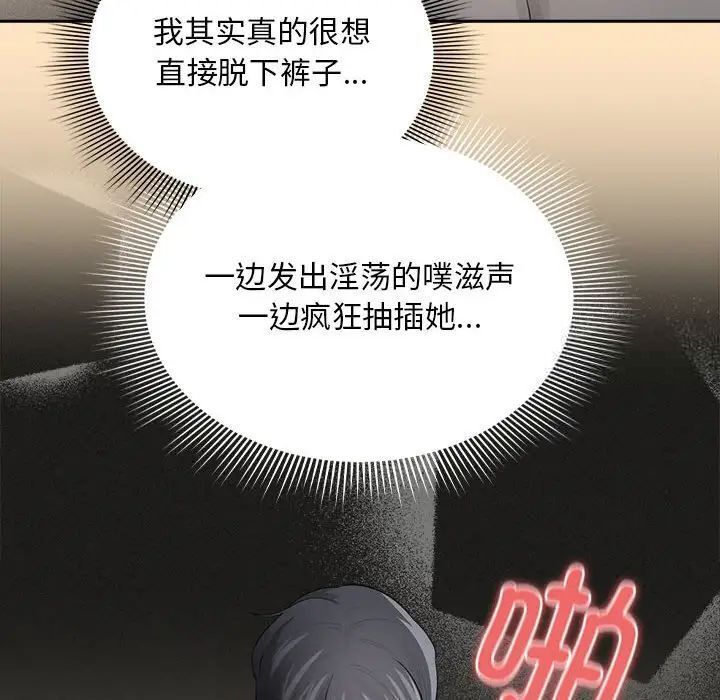 82P - 疫情期间的家教生活