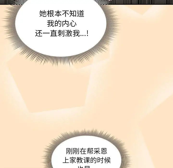 85P - 疫情期间的家教生活