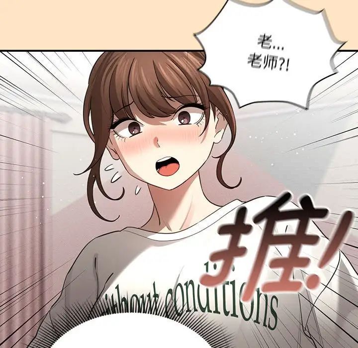 90P - 疫情期间的家教生活