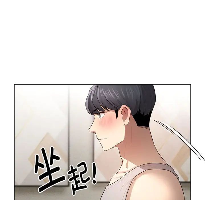 97P - 疫情期间的家教生活