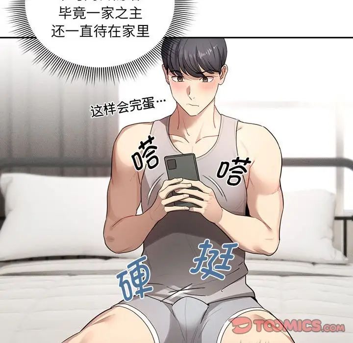 99P - 疫情期间的家教生活