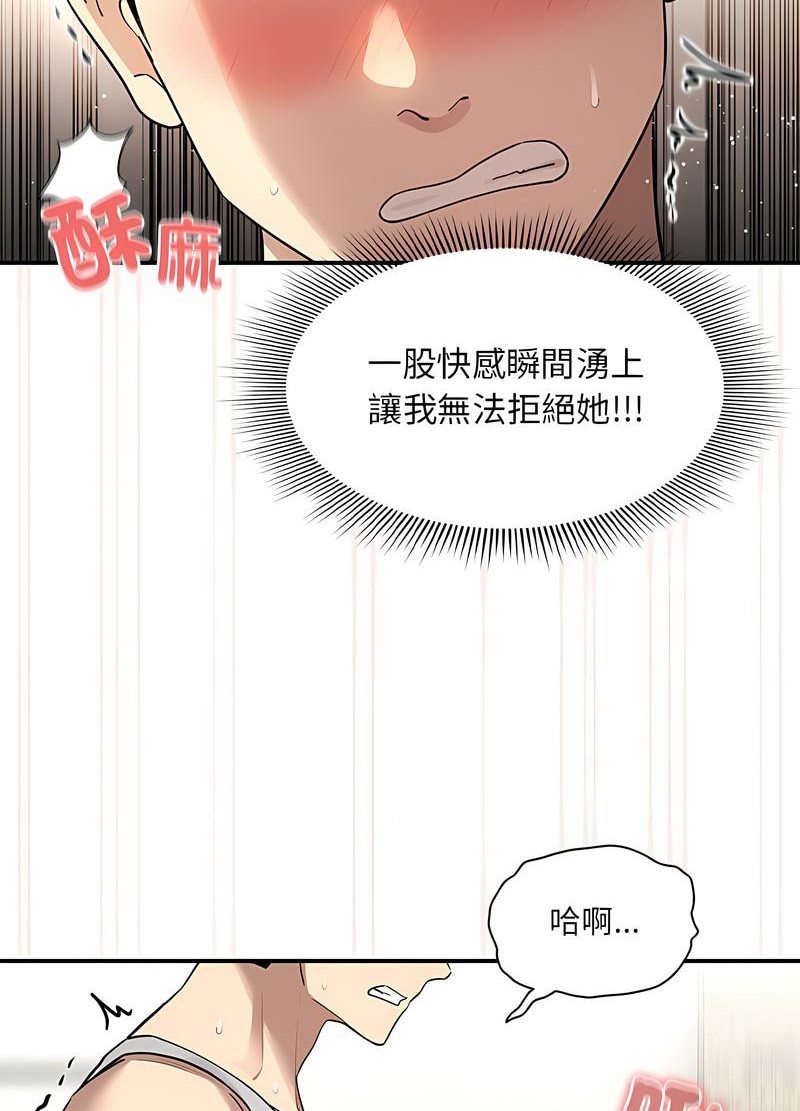 20P - 疫情期间的家教生活