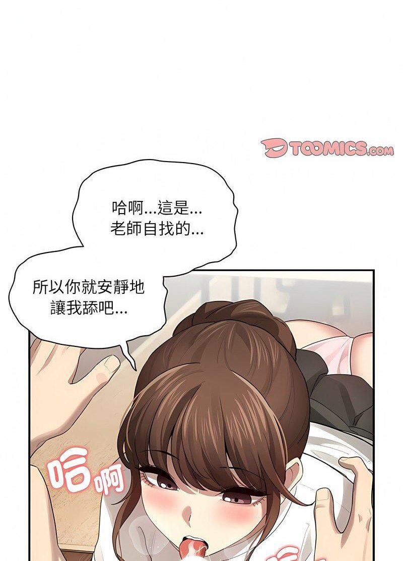 28P - 疫情期间的家教生活