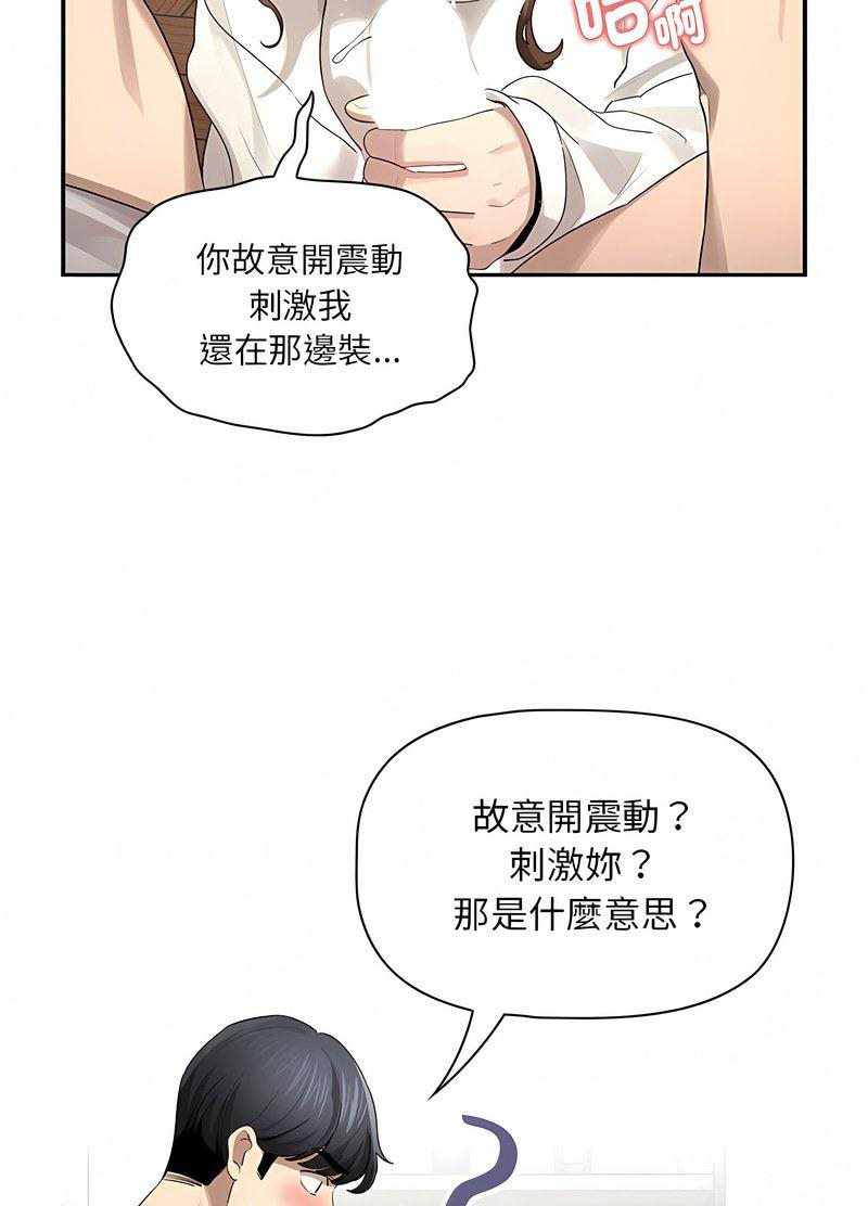 29P - 疫情期间的家教生活