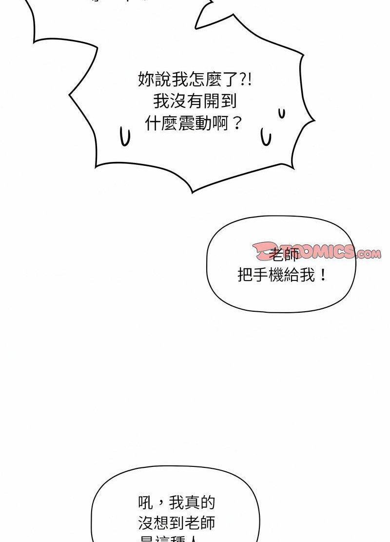 32P - 疫情期间的家教生活