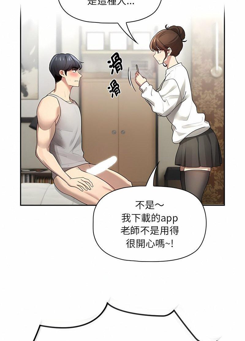 33P - 疫情期间的家教生活