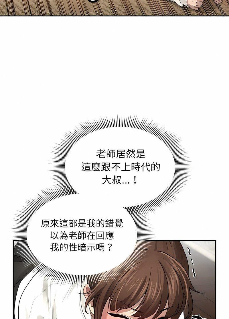 41P - 疫情期间的家教生活