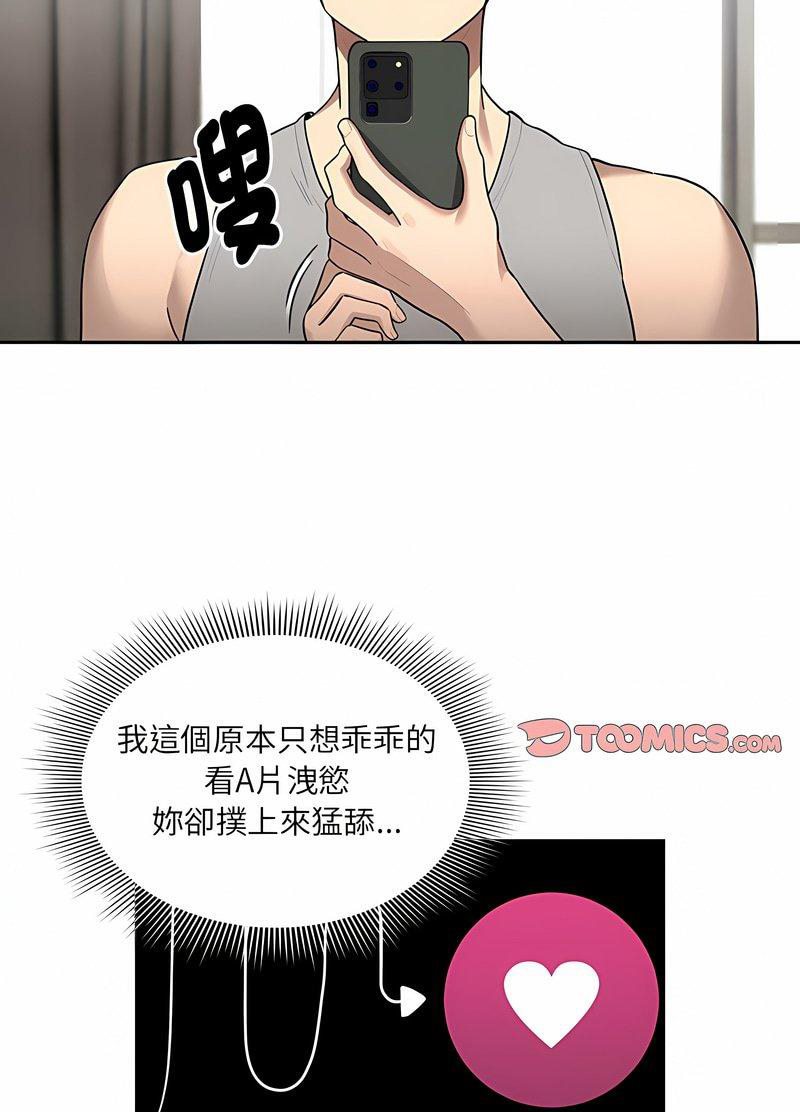 57P - 疫情期间的家教生活