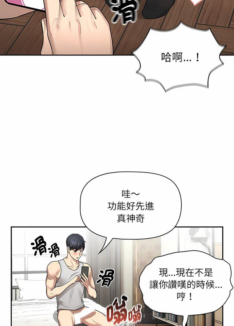 64P - 疫情期间的家教生活