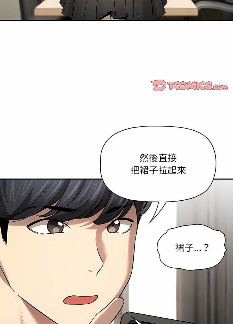 70P - 疫情期间的家教生活