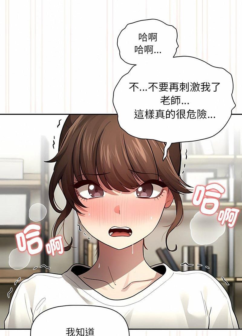 80P - 疫情期间的家教生活