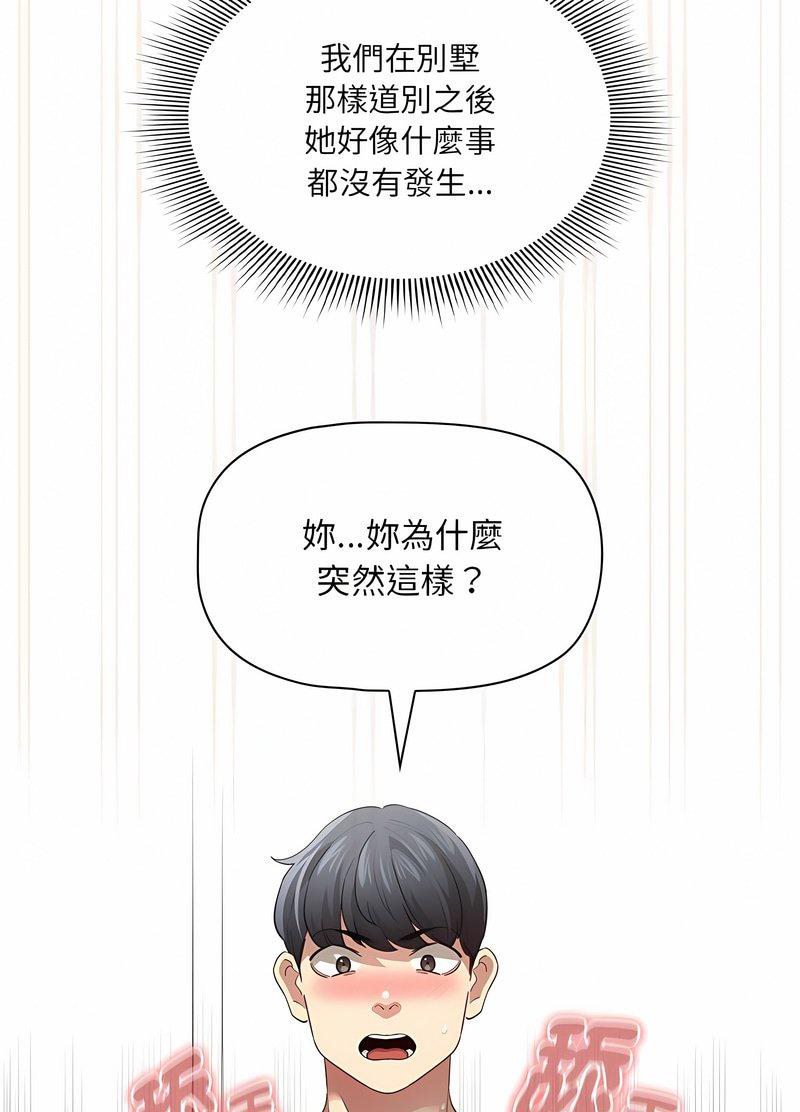 8P - 疫情期间的家教生活