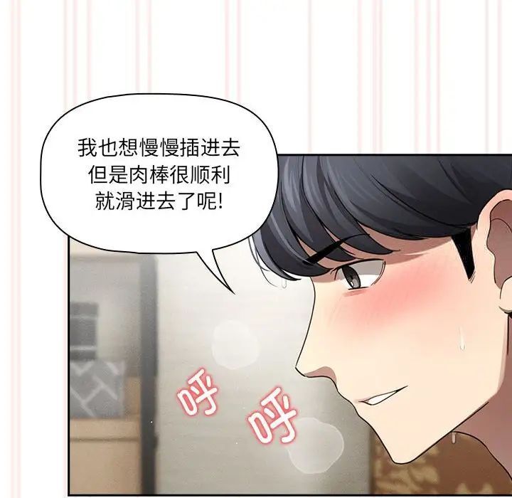 109P - 疫情期间的家教生活