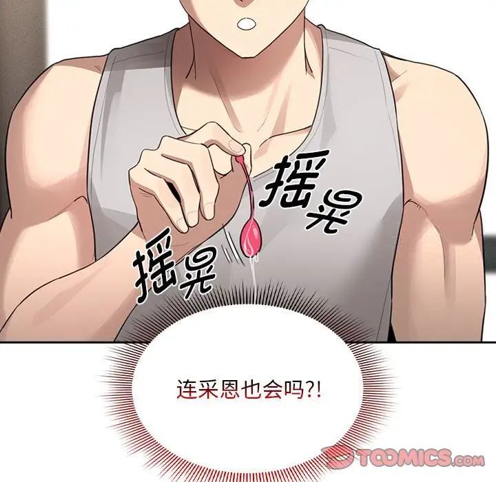 15P - 疫情期间的家教生活