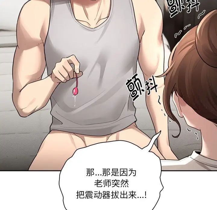 26P - 疫情期间的家教生活