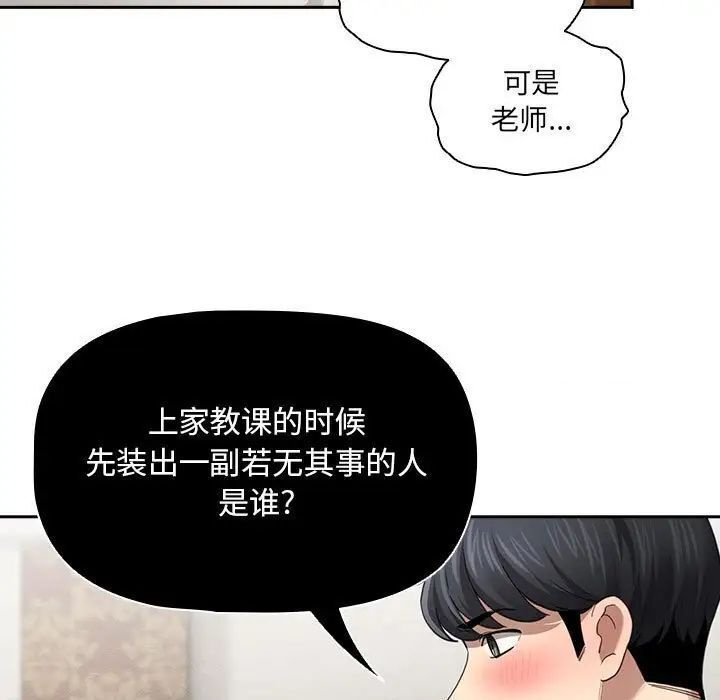 34P - 疫情期间的家教生活
