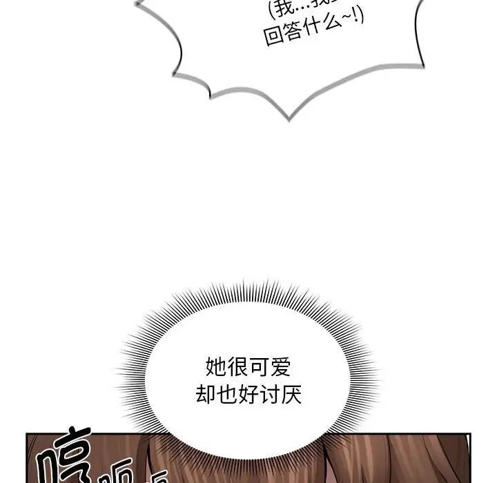 52P - 疫情期间的家教生活