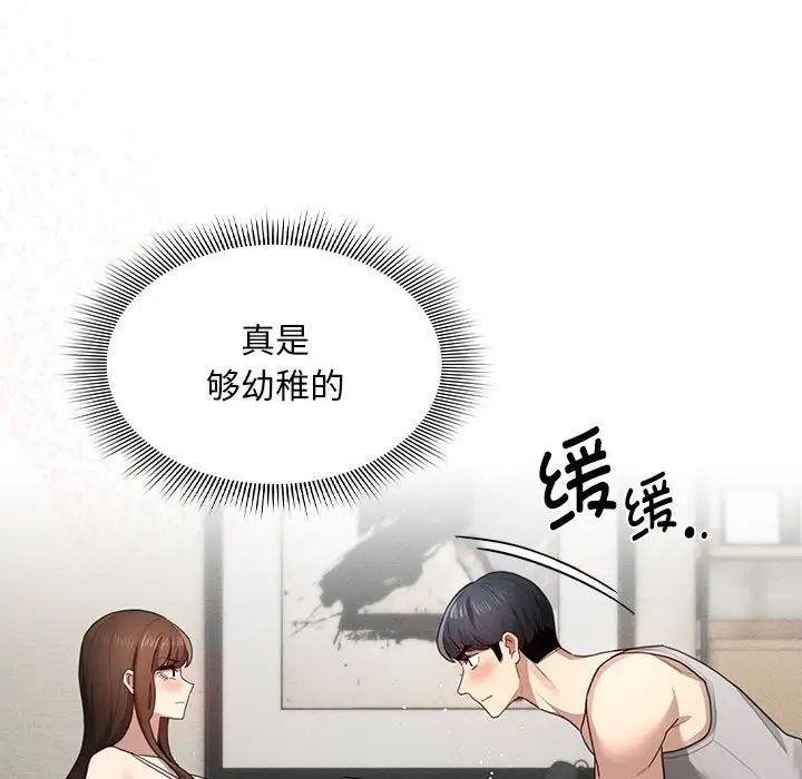 96P - 疫情期间的家教生活