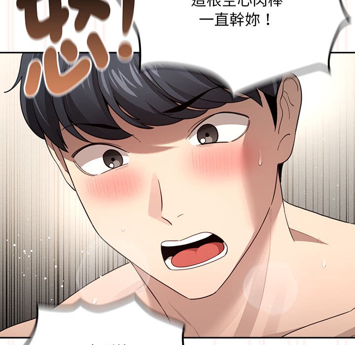 128P - 疫情期间的家教生活