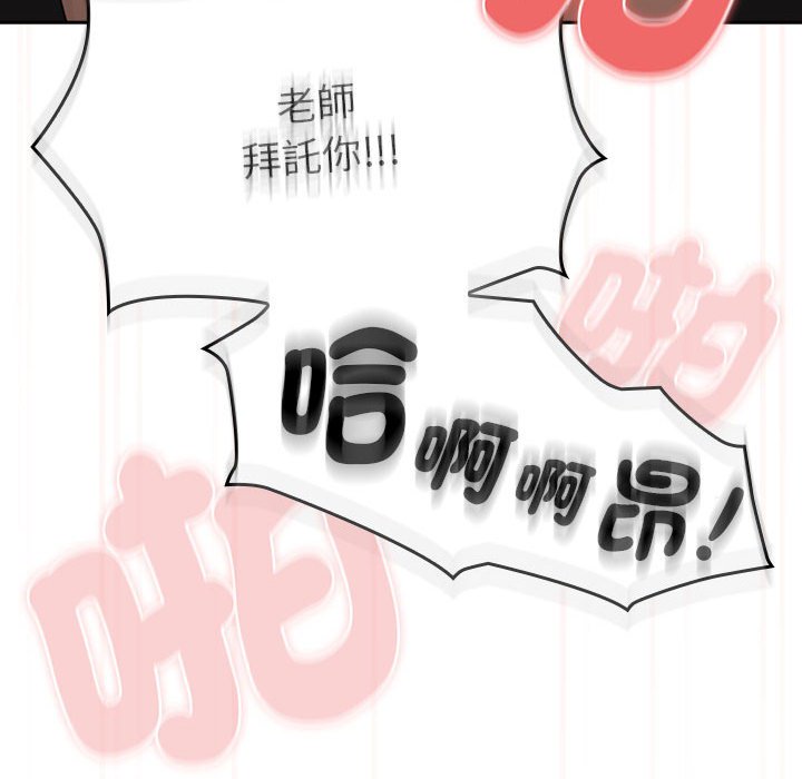 133P - 疫情期间的家教生活